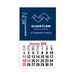 2-Color Stick Up Grid, English (13-Month) Pipe Wrench 2026