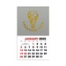 2-Color Stick Up Grid, English (14-Month) Square Shape