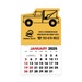 2-Color Stick Up Grid, English (14-Month) Wrecker Shape