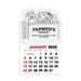 2-Color Stick Up Grid, English (14-Month) Grocery Bag