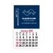 2-Color Stick Up Grid, English (13-Month) Pipe Wrench 2026