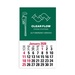 2-Color Stick Up Grid, English (13-Month) Pipe Wrench 2026