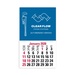 2-Color Stick Up Grid, English (13-Month) Pipe Wrench 2026